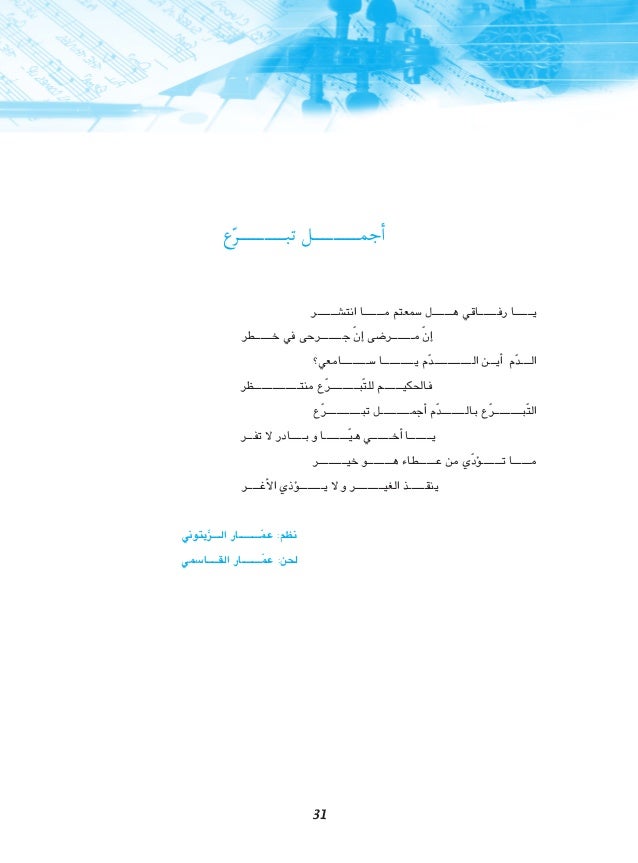 دليل التربية الموسيقي ة