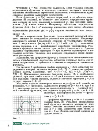 Алгебра. 9 класс Ю. Н. Макарычев, Н. Г. Миндюк, К. И. Нешков, С. Б. Суворова