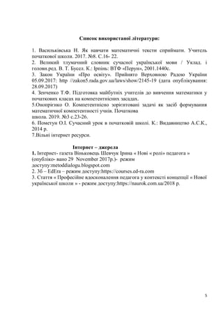 акт про державну незалежність україни верховною радою був прийнятий