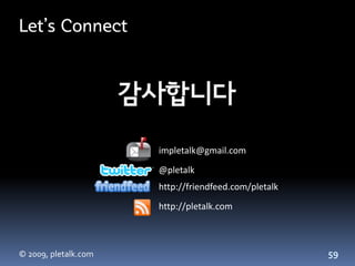 Let’s Connect




                      impletalk@gmail.com
                      @pletalk
                      http://fr...