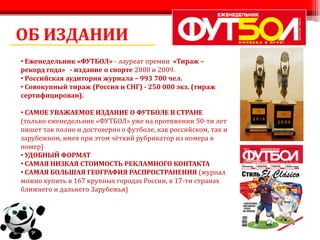 50 лет ФУТБОЛУ - турнир 2010