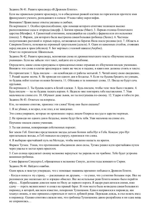 ответы к рабочей тетради 5 класс всеобщая история история древнего...смотреть онлайн бесплатно