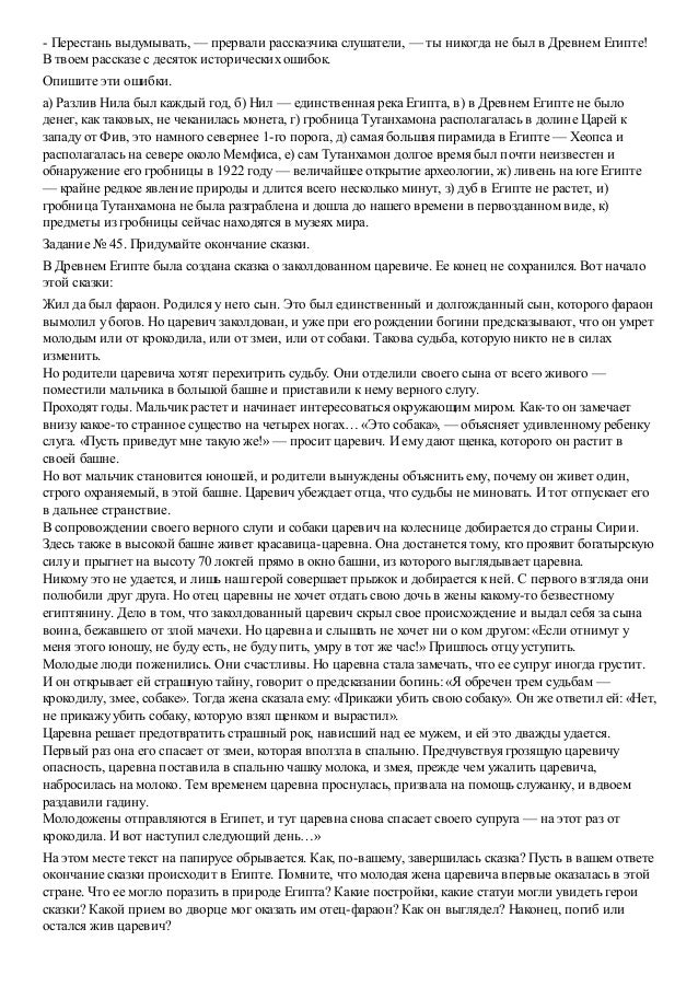 решебник по истории 5 класс рабочая тетрадь годер 1 часть ответы смотреть