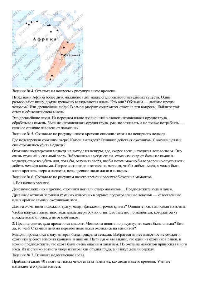 ответ на вопрос по истории 5 класс по тетради номер 71 кроссворд часть