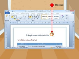 สีสัญลักษณ์
 