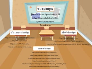 ใบความรู้ หน่วยที่ 5 เรื่องที่ 1 การแทรกสัญลักษณ์