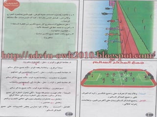 نحو سلاح التلميذ 5ب ت1