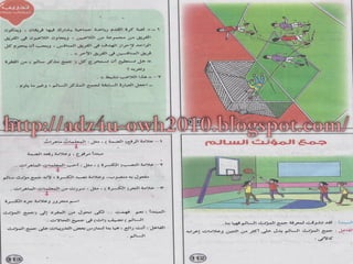 نحو سلاح التلميذ 5ب ت1