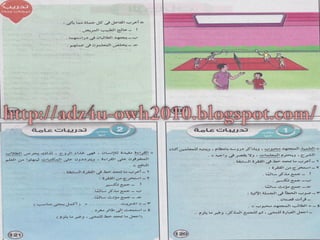 نحو سلاح التلميذ 5ب ت1