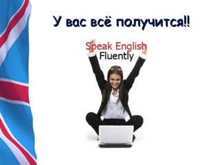 УУ вваасс ввссёё ппооллууччииттссяя!!!! 
