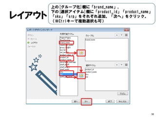 SQLクエリーデザイナー 
38 
画面左側中段のドロップダ ウンメニューをクリック。  