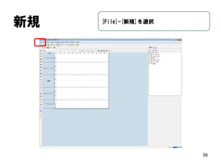 PDF文書 
56 
実行ボタンをクリックして「PDF文書」を 選択。PDF形式のレポートが表示される。  