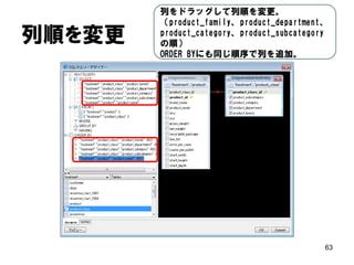レポート作成② 
•新規レポート作成 
•データソース：２テーブル（JOIN）  