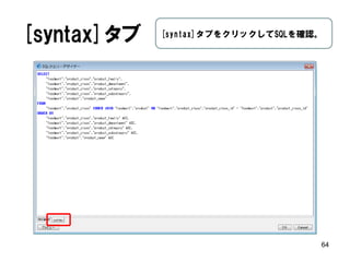 新規 
64 
[File]-[新規]を選択  