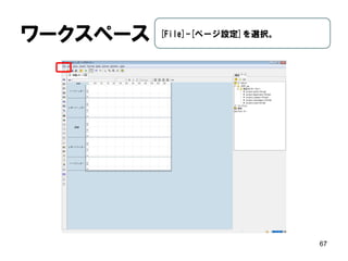 SQL クエリーデザイナー 
67 
「product」「product_class」 をダブルクリックして追加  