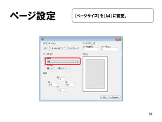 JOIN 
68 
Product表の「product_class_id」をドラッグして product_class表の同名の列にドロップ。  
