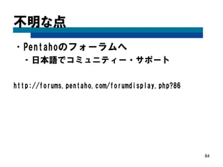 ラベル追加 
84 
[詳細ヘッダー]にラベルを５つ追加。  