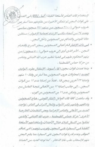 سيناريو الأحداث التي شهدتها البلاد وتطوراتها