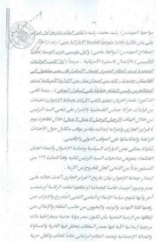 سيناريو الأحداث التي شهدتها البلاد وتطوراتها