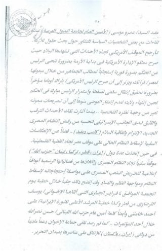 سيناريو الأحداث التي شهدتها البلاد وتطوراتها