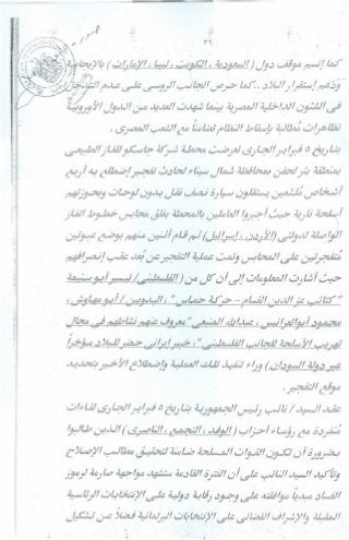 سيناريو الأحداث التي شهدتها البلاد وتطوراتها