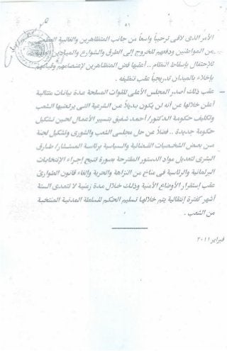 سيناريو الأحداث التي شهدتها البلاد وتطوراتها