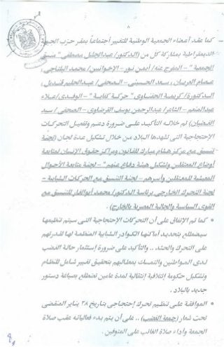 سيناريو الأحداث التي شهدتها البلاد وتطوراتها