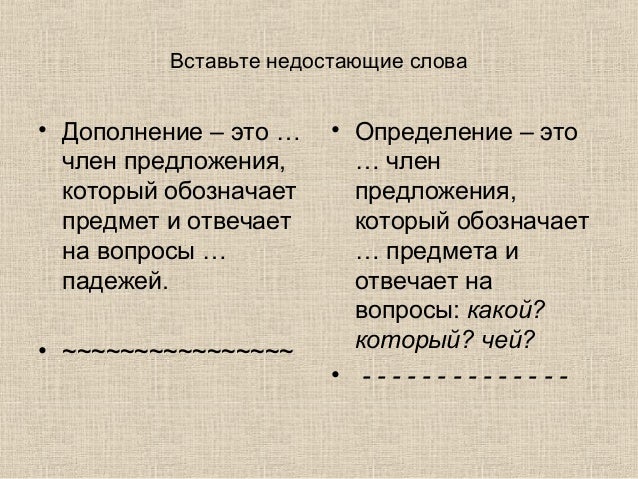 Впишите пропущенные элементы. Впишите пропущенные элементы