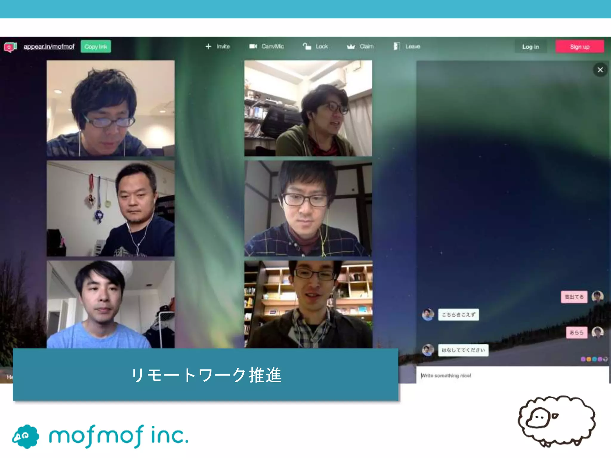 リモートワーク推進
 