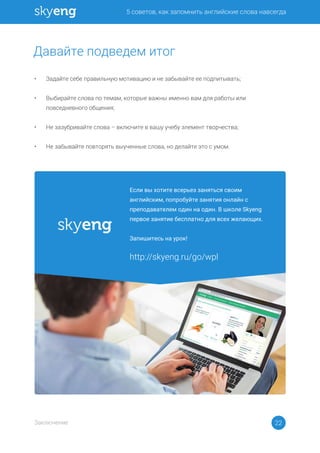 㔀 䄄㸄㈄㔄䈄㸄㈄Ⰰ 㨄〄㨄 㜄〄㼄㸄㰄㴄㠄䈄䰄 〄㴄㌄㬄㠄㤄䄄㨄㠄㔄 䄄㬄㸄㈄〄 㴄〄㈄䄄㔄㌄㐄〄
㈀㈀ᜄ〄㨄㬄丄䜄㔄㴄㠄㔄
ᐄ〄㈄〄㤄䈄㔄 㼄㸄㐄㈄㔄㐄㔄㰄 㠄䈄㸄㌄
∠
∠
∠
∠
ᜄ〄㐄〄㤄䈄㔄 䄄㔄㄄㔄 㼄䀄〄㈄㠄㬄䰄㴄䌄丄 㰄㸄䈄㠄㈄〄䘄㠄丄 㠄 㴄㔄 㜄〄㄄䬄㈄〄㤄䈄㔄 㔄㔄 㼄㸄㐄㼄㠄䈄䬄㈄〄䈄䰄㬀
ሄ䬄㄄㠄䀄〄㤄䈄㔄 䄄㬄㸄㈄〄 㼄㸄 䈄㔄㰄〄㰄Ⰰ 㨄㸄䈄㸄䀄䬄㔄 ㈄〄㘄㴄䬄 㠄㰄㔄㴄㴄㸄 ㈄〄㰄 㐄㬄伄 䀄〄㄄㸄䈄䬄 㠄㬄㠄 
㼄㸄㈄䄄㔄㐄㴄㔄㈄㴄㸄㌄㸄 㸄㄄䤄㔄㴄㠄伄㬀
ᴄ㔄 㜄〄㜄䌄㄄䀄㠄㈄〄㤄䈄㔄 䄄㬄㸄㈄〄 ጠ ㈄㨄㬄丄䜄㠄䈄㔄 ㈄ ㈄〄䠄䌄 䌄䜄㔄㄄䌄 䴄㬄㔄㰄㔄㴄䈄 䈄㈄㸄䀄䜄㔄䄄䈄㈄〄㬀
ᴄ㔄 㜄〄㄄䬄㈄〄㤄䈄㔄 㼄㸄㈄䈄㸄䀄伄䈄䰄 ㈄䬄䌄䜄㔄㴄㴄䬄㔄 䄄㬄㸄㈄〄Ⰰ 㴄㸄 㐄㔄㬄〄㤄䈄㔄 䴄䈄㸄 䄄 䌄㰄㸄㰄⸀
ᔄ䄄㬄㠄 ㈄䬄 䔄㸄䈄㠄䈄㔄 ㈄䄄㔄䀄䰄㔄㜄 㜄〄㴄伄䈄䰄䄄伄 䄄㈄㸄㠄㰄 
〄㴄㌄㬄㠄㤄䄄㨄㠄㰄Ⰰ 㼄㸄㼄䀄㸄㄄䌄㤄䈄㔄 㜄〄㴄伄䈄㠄伄 㸄㴄㬄〄㤄㴄 䄄 
㼄䀄㔄㼄㸄㐄〄㈄〄䈄㔄㬄㔄㰄 㸄㐄㠄㴄 㴄〄 㸄㐄㠄㴄⸀ ሄ 䠄㨄㸄㬄㔄 匀欀礀攀渀最 
㼄㔄䀄㈄㸄㔄 㜄〄㴄伄䈄㠄㔄 ㄄㔄䄄㼄㬄〄䈄㴄㸄 㐄㬄伄 ㈄䄄㔄䔄 㘄㔄㬄〄丄䤄㠄䔄⸀
ᜄ〄㼄㠄䠄㠄䈄㔄䄄䰄 㴄〄 䌄䀄㸄㨄℀
栀琀琀瀀㨀⼀⼀猀欀礀攀渀最⸀爀甀⼀最漀⼀眀瀀氀
 