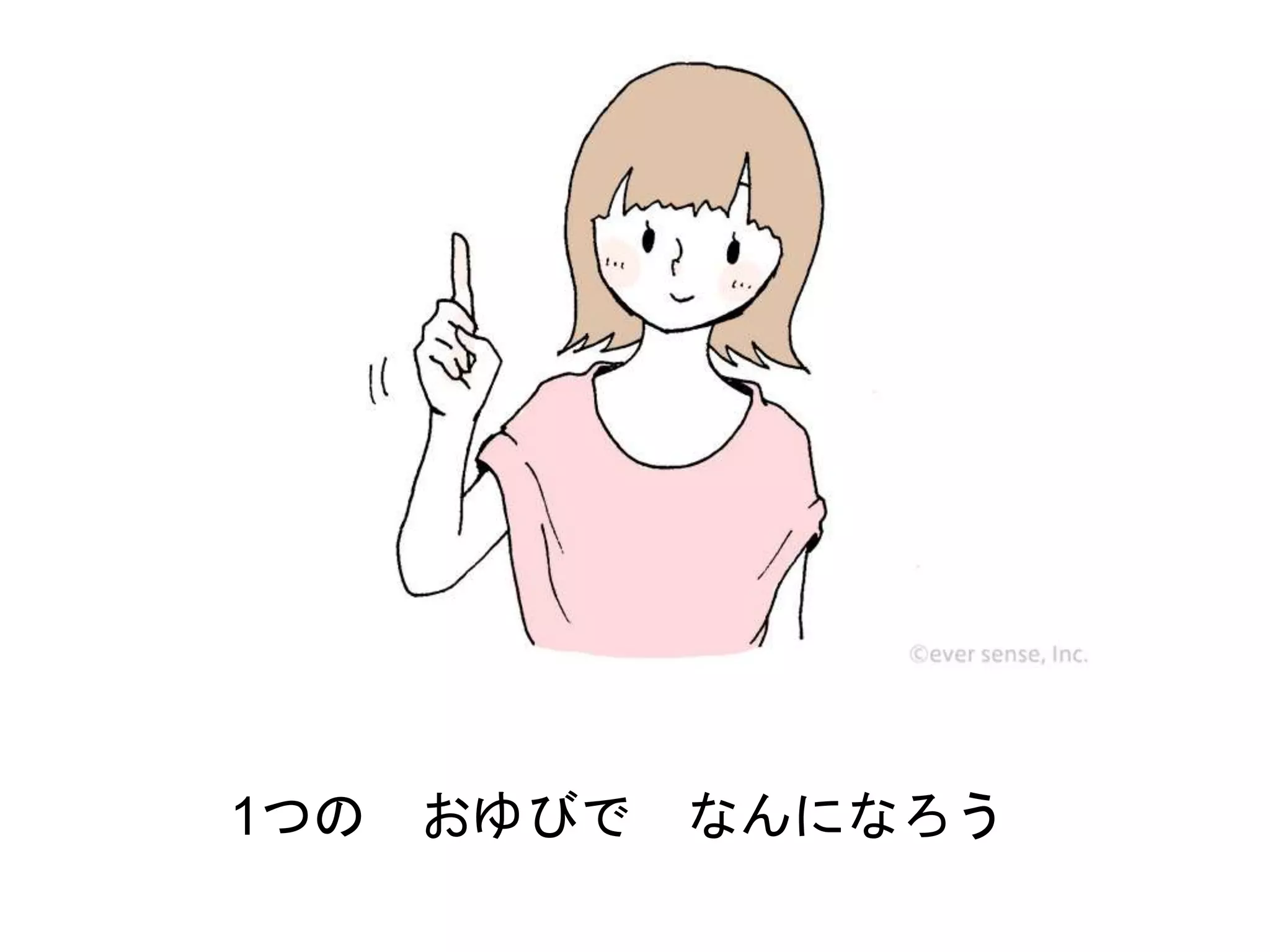 5歳児におすすめの手遊び歌1 大きくなったらなんになる