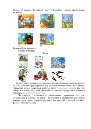 Розповідь про колядки і щедрівки