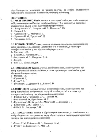 Протокол 5.pdf