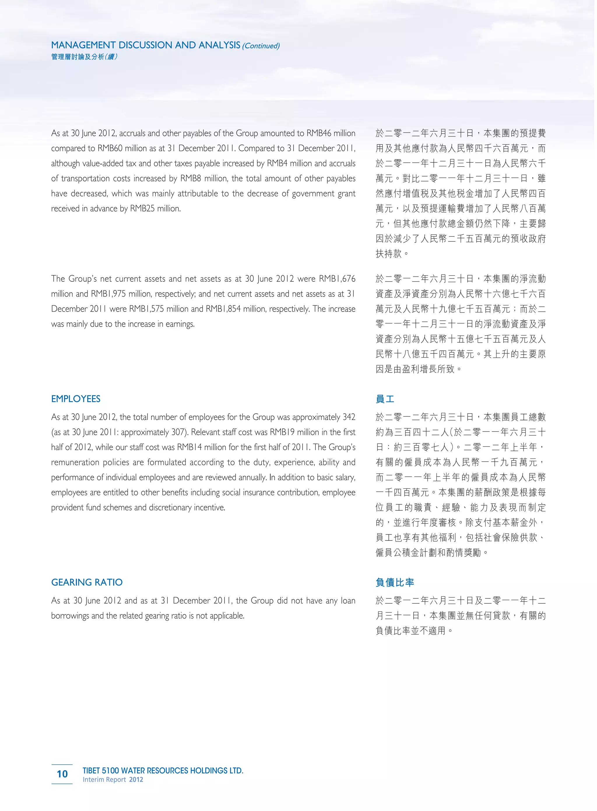 西藏5100年報| PDF