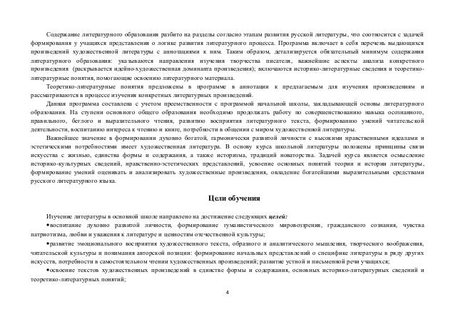 Рабочая Программа Истоки 5 Класс - kulturacitizen