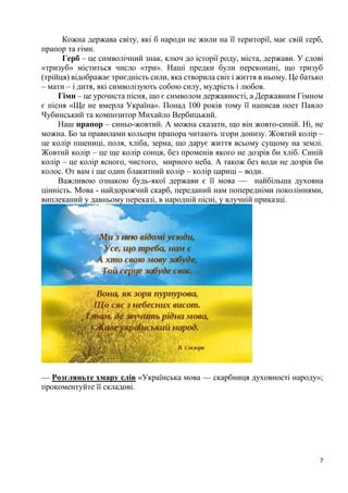 день прапора скільки років
