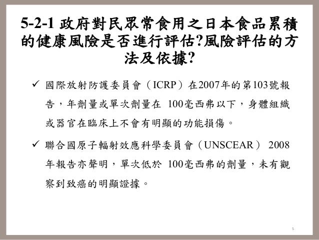 爭點五 國內市場政府對市場消費端的管理 已經到位 衛生福利部