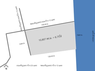 N
แม่น้าเจ้าพระยา
ซอยเจริญนคร5 กว้าง 12 เมตรถนนจริญนคร กว้าง 25 เมตร
 