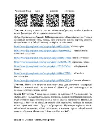 наступна станція майдан незалежності