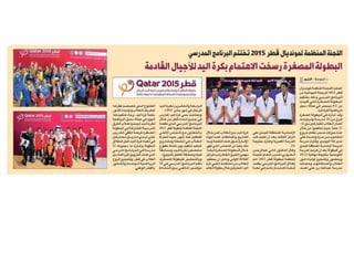Al-Sharq newspaper