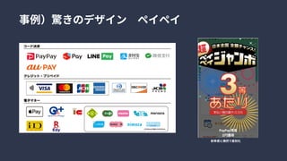 Ux体験設計 入門セミナー