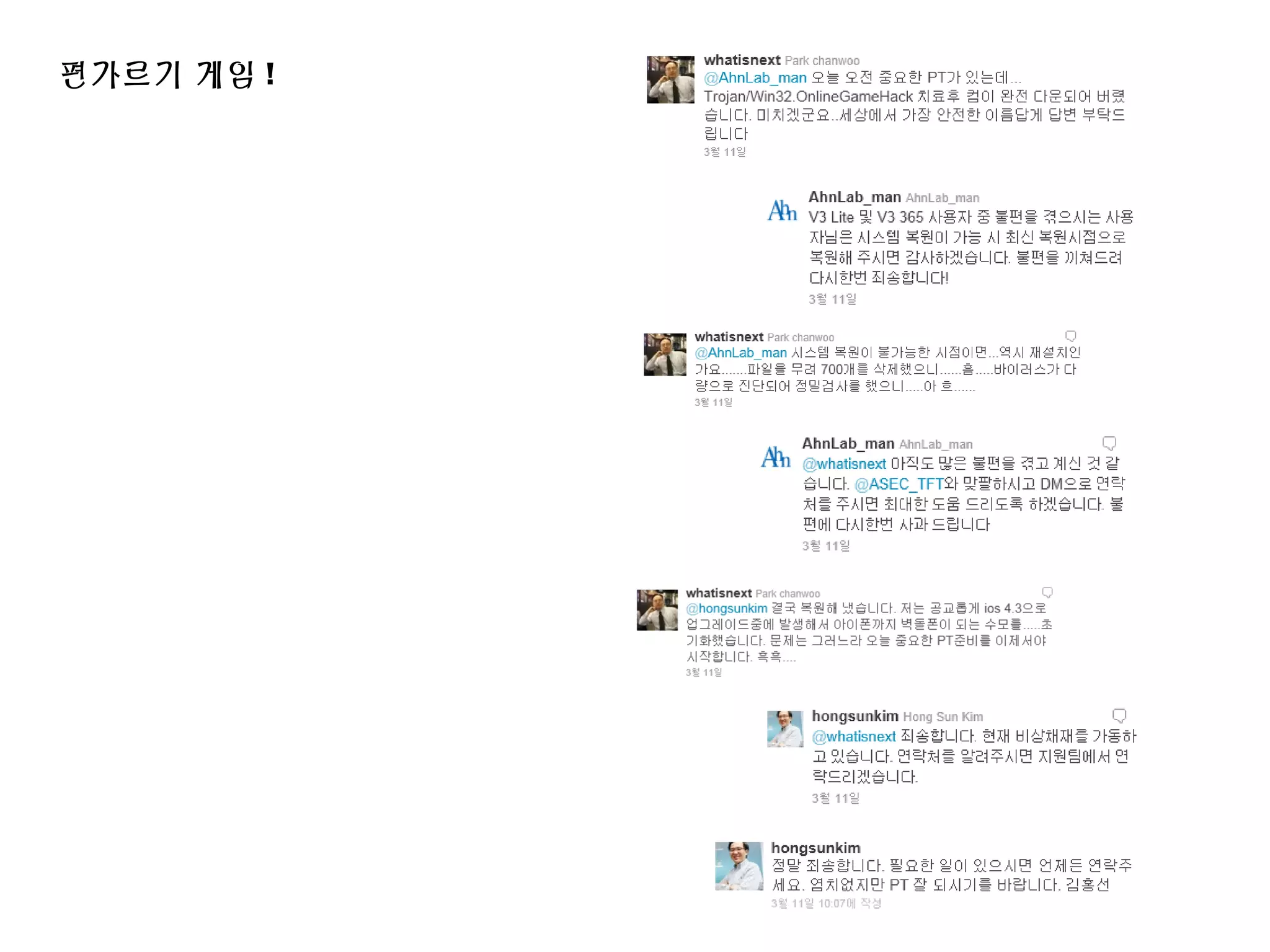 편가르기 게임 !
 