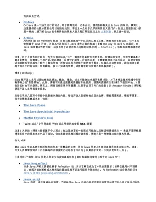 必备的java 参考资源列表