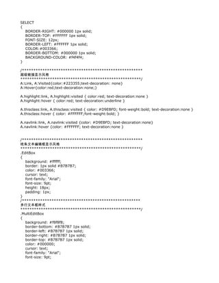 SELECT
{
  BORDER-RIGHT: #000000 1px solid;
  BORDER-TOP: #FFFFFF 1px solid;
  FONT-SIZE: 12px;
  BORDER-LEFT: #FFFFFF 1px solid;
  COLOR:#003366;
  BORDER-BOTTOM: #000000 1px solid;
  BACKGROUND-COLOR: #f4f4f4;
}

/*****************************************************
超级链接显示风格
*****************************************************/
A:Link, A:Visited{color:#223355;text-decoration: none}
A:Hover{color:red;text-decoration:none;}

A.highlight:link, A.highlight:visited { color:red; text-decoration:none }
A.highlight:hover { color:red; text-decoration:underline }

A.thisclass:link, A.thisclass:visited { color: #D9EBFD; font-weight:bold; text-decoration:none }
A.thisclass:hover { color: #FFFFFF;font-weight:bold; }

A.navlink:link, A.navlink:visited {color: #D9EBFD; text-decoration:none}
A.navlink:hover {color: #FFFFFF; text-decoration:none }


/*****************************************************
线条文本编辑框显示风格
*****************************************************/
.EditBox
{
   background: #ffffff;
   border: 1px solid #B7B7B7;
   color: #003366;
   cursor: text;
   font-family: "Arial";
   font-size: 9pt;
   height: 18px;
   padding: 1px;
}
/****************************************************
多行文本框样式
*****************************************************/
.MultiEditBox
{
   background: #f8f8f8;
   border-bottom: #B7B7B7 1px solid;
   border-left: #B7B7B7 1px solid;
   border-right: #B7B7B7 1px solid;
   border-top: #B7B7B7 1px solid;
   color: #000000;
   cursor: text;
   font-family: "Arial";
   font-size: 9pt;
 