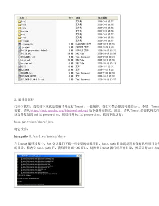 2. 벢

غǽҪ벢 Tomcatһ룬ǲ뵽ɰ AntTomca
װ http://ant.apache.org/bindownload.cgi زװȻ Tomcat Դļ
ļƵ build.propertiesȻ build.propertiesҵУ

base.path=/usr/share/java

Ϊ

base.path= D:/carl_wu/tomcat/share

 Tomcat УAnt һЩҪĿbase.path Ŀ¼ЩĿļ
Ŀ¼޸ base.path ǻص MS-DOS ڣл Tomcat ԴĿ¼Ȼ ant dow
 
