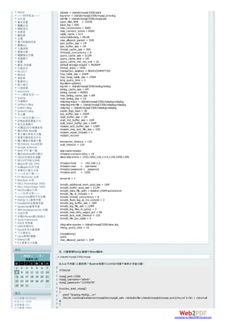 张宴NGINX | PDF image.