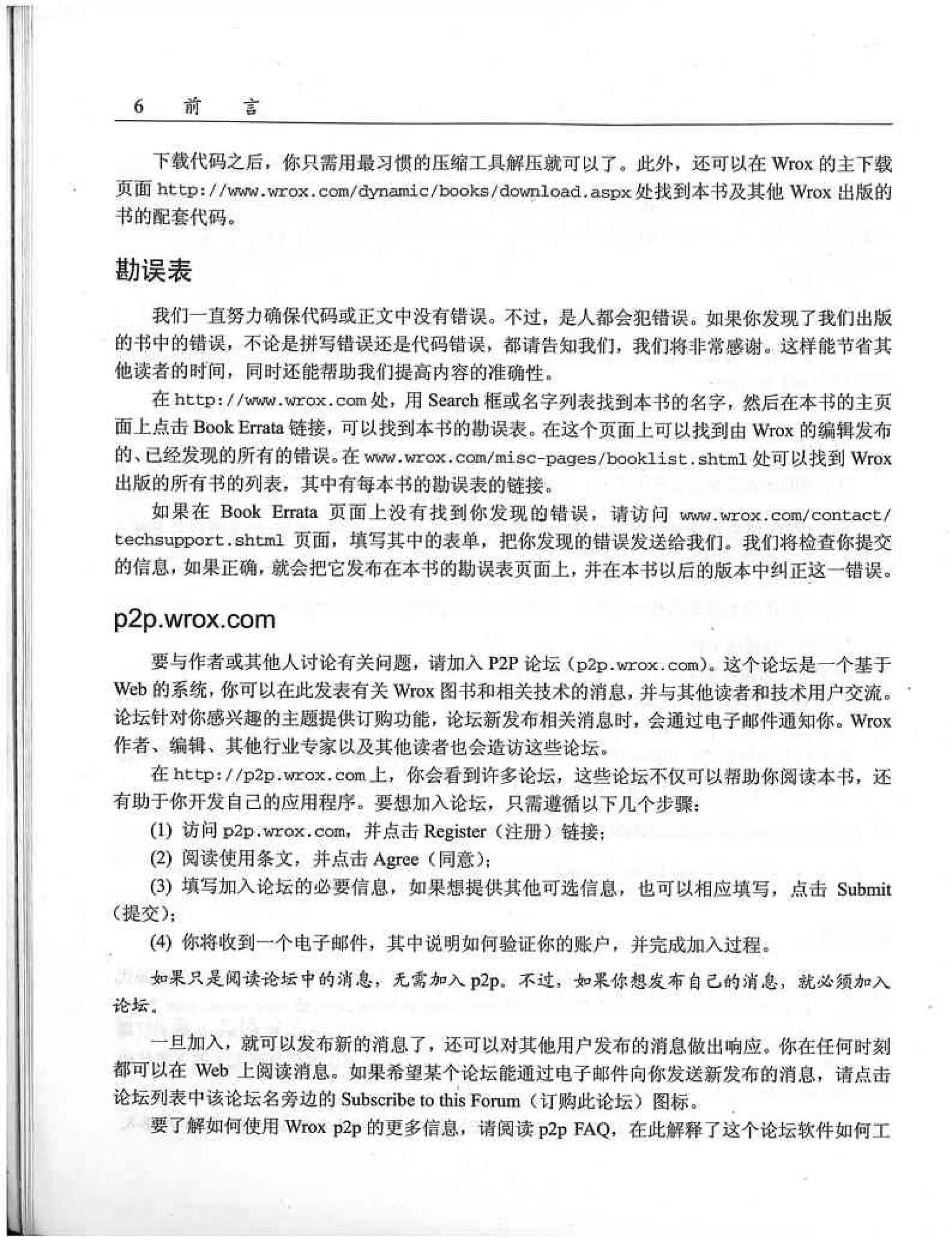 JavaScript高级程序设计（中文优化版）