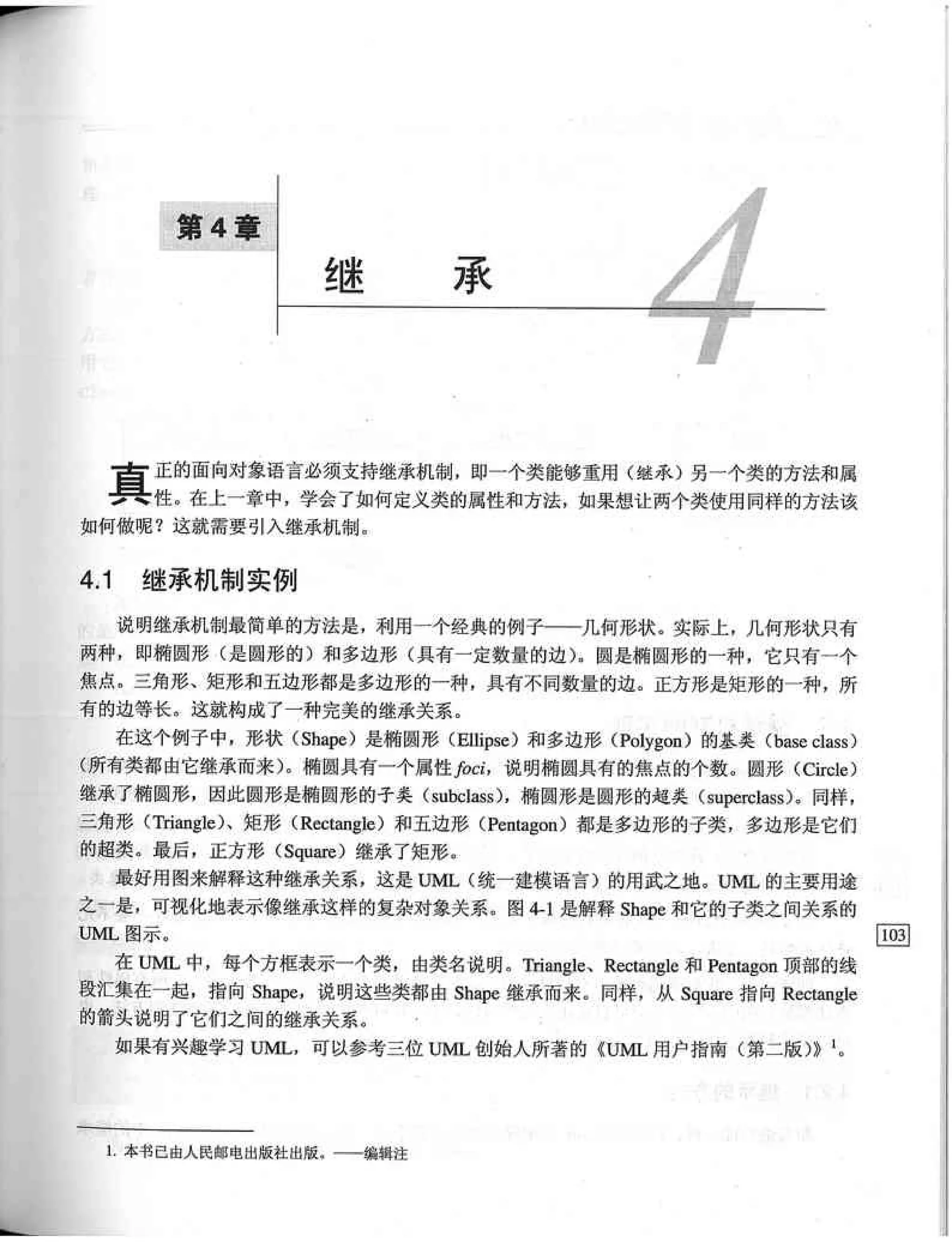 JavaScript高级程序设计（中文优化版）