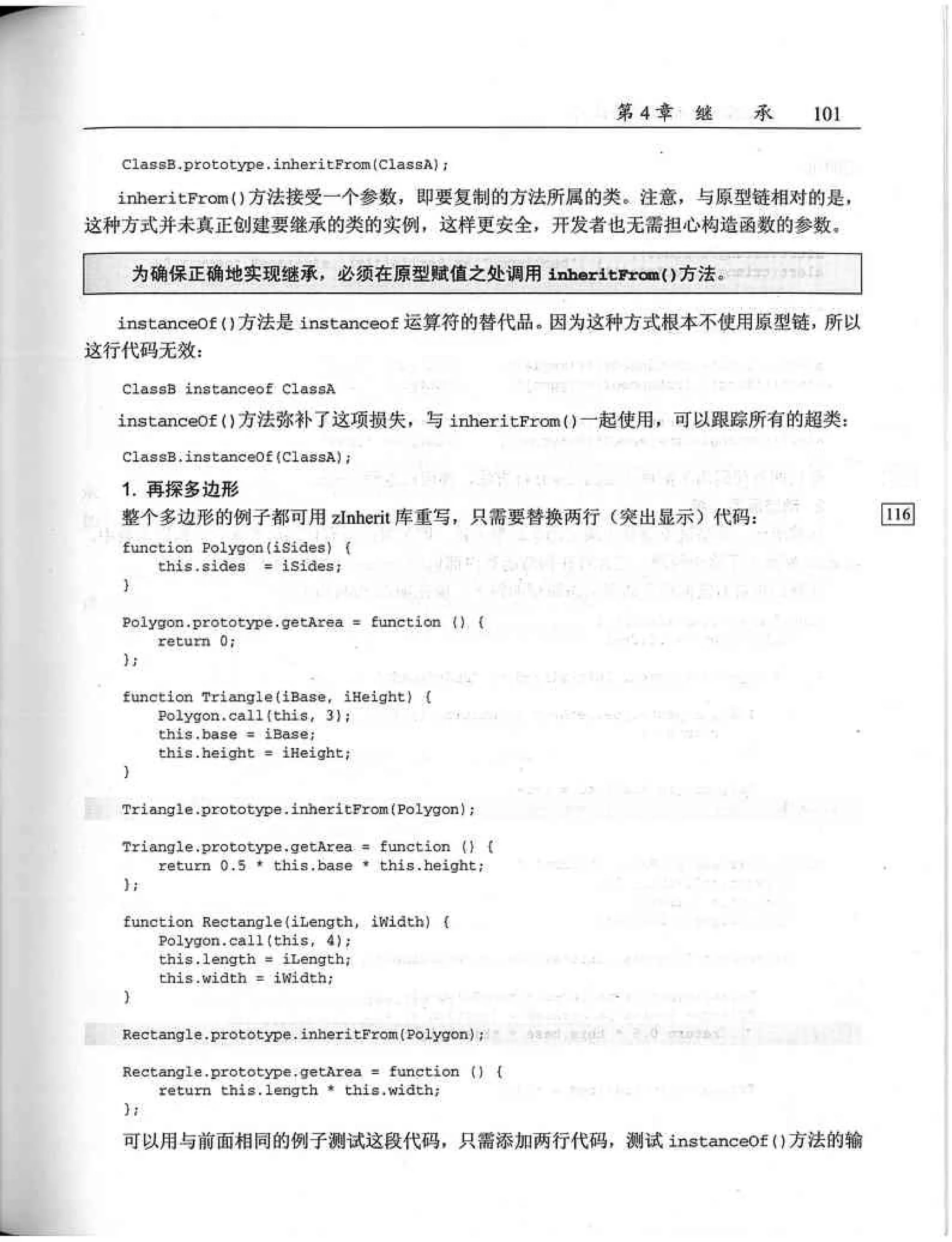 JavaScript高级程序设计（中文优化版）