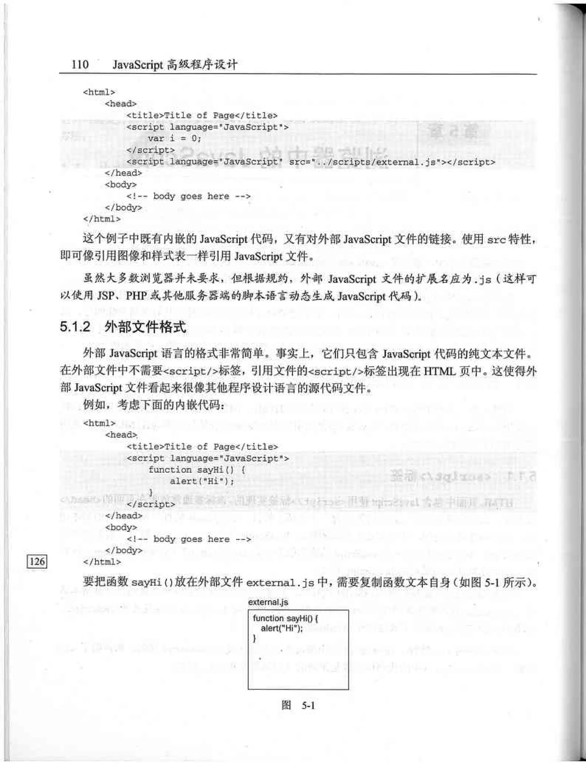 JavaScript高级程序设计（中文优化版）